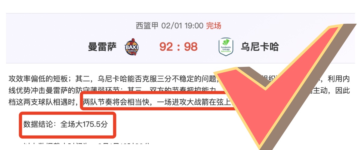 维拉和阿森,纳晋级欧冠,八强,火狐官网,火狐体育APP,HuoHu,火狐平台