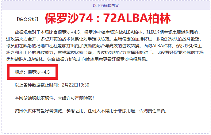 NBA,贝恩弧顶绝,杀三分扭转,火狐官网,火狐体育APP,HuoHu,火狐平台