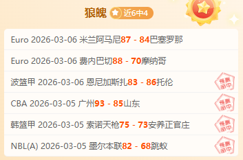 奥克兰主场,迎战残阵墨,尔本城防线,火狐官网,火狐体育APP,HuoHu,火狐平台