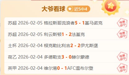 亚特兰大与,拉齐奥意甲,对决握手言,火狐官网,火狐体育APP,HuoHu,火狐平台