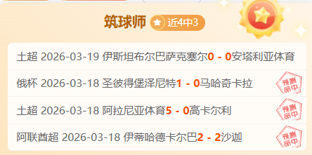 俱乐部激战,布拉加,客场能否一,火狐官网,火狐体育APP,HuoHu,火狐平台