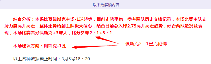 马斯里对决,富图雷,实力对比及,火狐官网,火狐体育APP,HuoHu,火狐平台