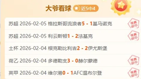 亚特兰大与拉齐奥意甲对决握手言和